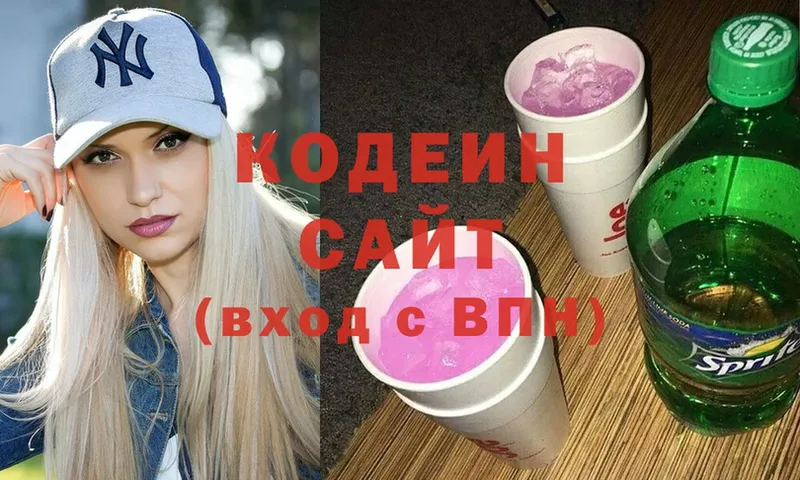 Кодеин напиток Lean (лин)  Первоуральск 