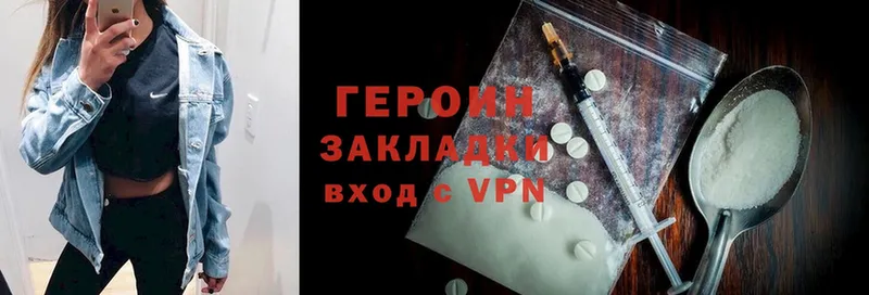 Героин Heroin  цены   mega ссылки  Первоуральск 